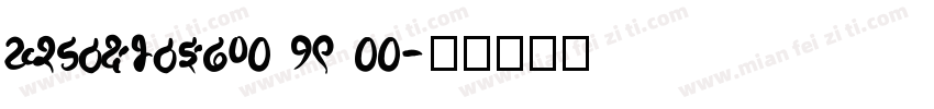 KSDOHBOJZN0 19 00字体转换